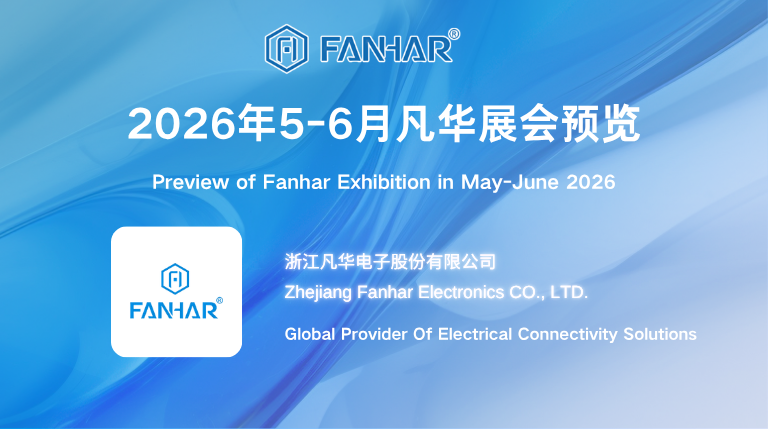 Pratonton Pameran | Penyelesaian Geganti Fanhar Electronics: Sertai Kami di Ekspo Global Mei-Jun, Menghubungkan Masa Depan Bersama